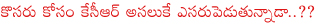 telangana cm kcr,kcr on power cuttings,kcr vs chandrababu naidu,kcr vs bjp,kcr vs central,kcr about chandrababu naidu,kcr cabinet,kcr angrey,kcr strategy on ghmc elections,kcr vsmodi,kcr vs pawan kalyan